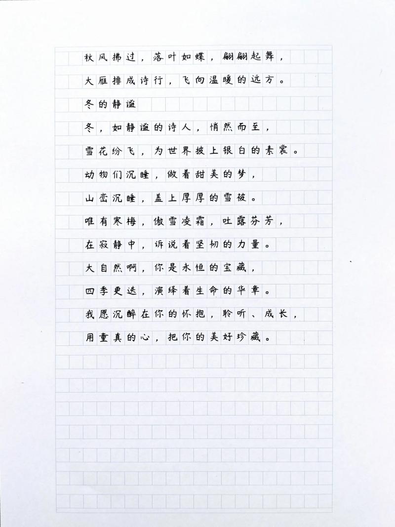 四年级诗歌作文怎么写,四年级诗歌作文怎么写?-图1 四年级诗歌作文怎么写,四年级诗歌作文怎么写?-图1