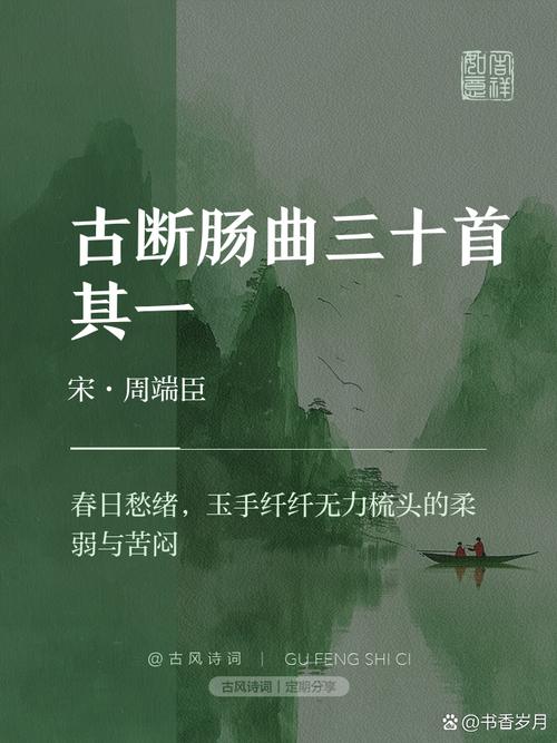 断肠诗歌,断肠诗歌词-图1 断肠诗歌,断肠诗歌词-图1