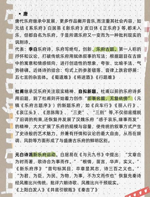 诗歌 分离,诗歌分离解体的原因-图2 诗歌 分离,诗歌分离解体的原因-图2