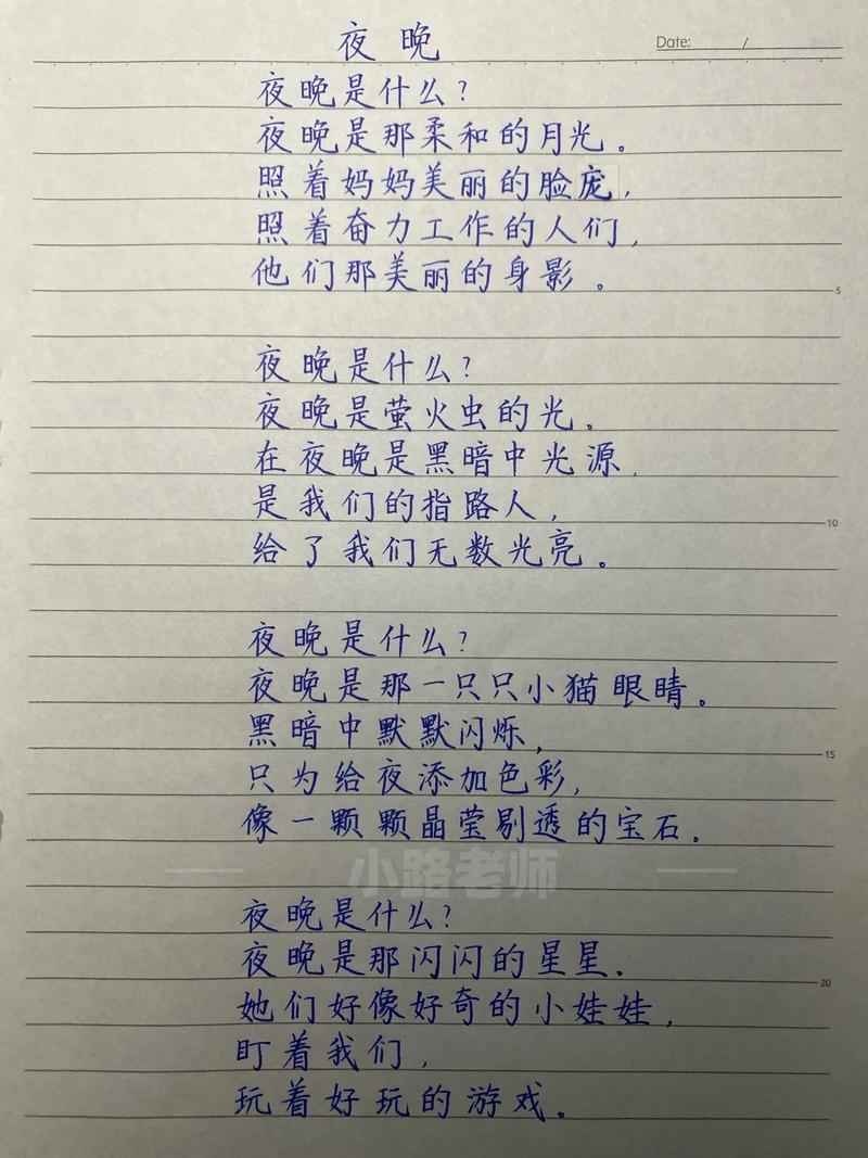 写夜的诗歌,写夜的诗歌自创-图2 写夜的诗歌,写夜的诗歌自创-图2