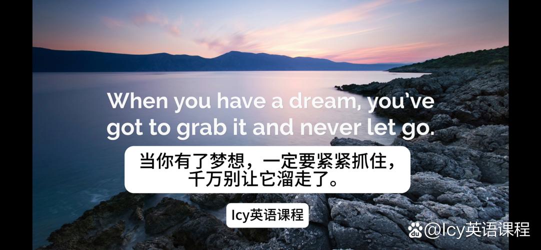 梦想的英语名言，梦想的英语名言名句-图2