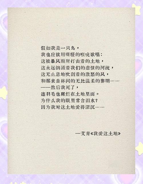 诗歌热爱生活,诗歌热爱生活艾青-图1 诗歌热爱生活,诗歌热爱生活艾青-图1
