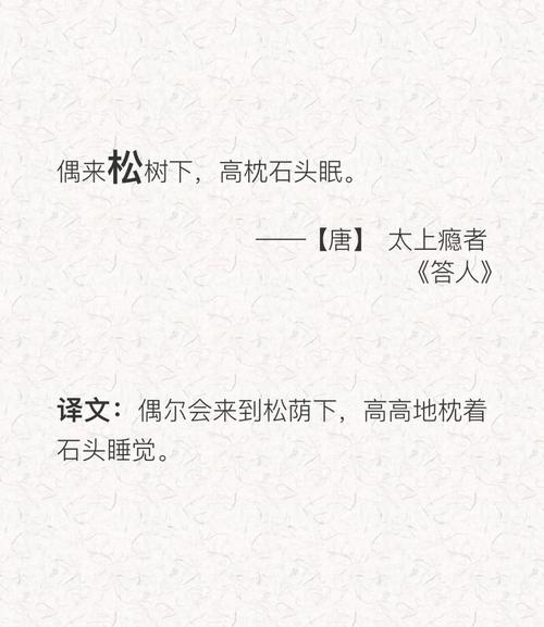 黄山松诗歌，黄山松诗歌原文-图1