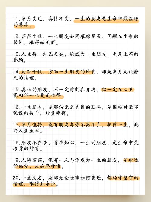 和朋友相处的名言，和朋友相处的名言名句-图2