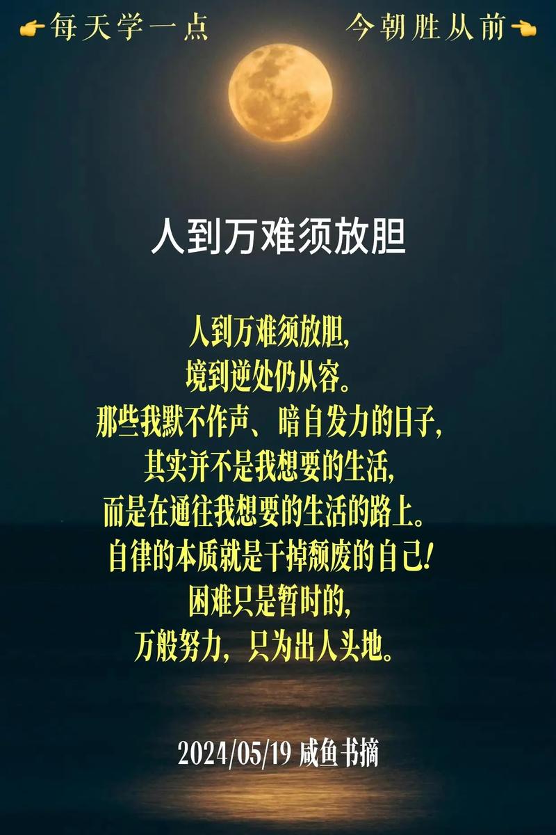 胆识的名言,胆识的名言名句-图1 胆识的名言,胆识的名言名句-图1