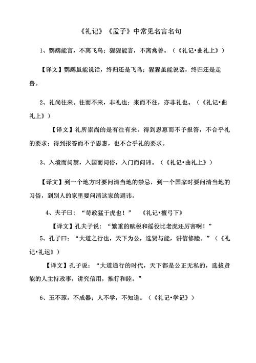 有关礼貌的谚语或名言,有关礼貌的谚语或名言有哪些-图2 有关礼貌的谚语或名言,有关礼貌的谚语或名言有哪些-图2