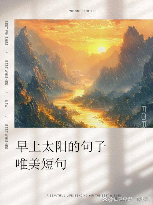 阳的名言,关于太阳的名言-图3 阳的名言,关于太阳的名言-图3