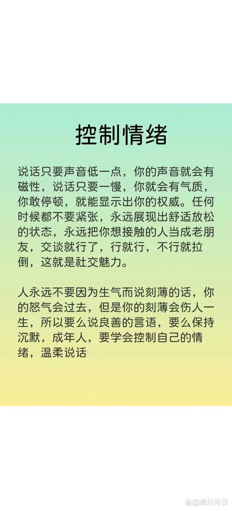 情绪管理的名言,关于情绪管理的名言-图2 情绪管理的名言,关于情绪管理的名言-图2