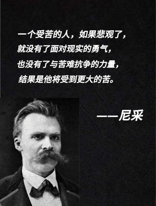 人性 名言，尼采人性名言-图2