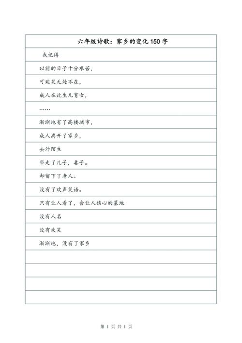 变化 诗歌,关于变化的现代诗歌-图1 变化 诗歌,关于变化的现代诗歌-图1