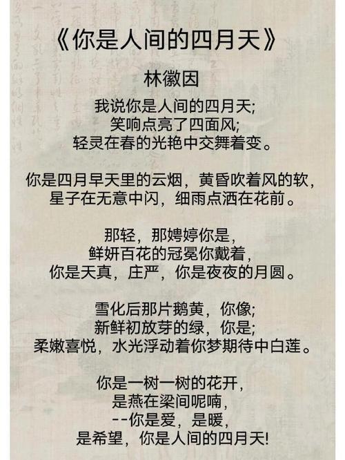 现代散文诗歌鉴赏,现代散文诗歌鉴赏大全-图3 现代散文诗歌鉴赏,现代散文诗歌鉴赏大全-图3