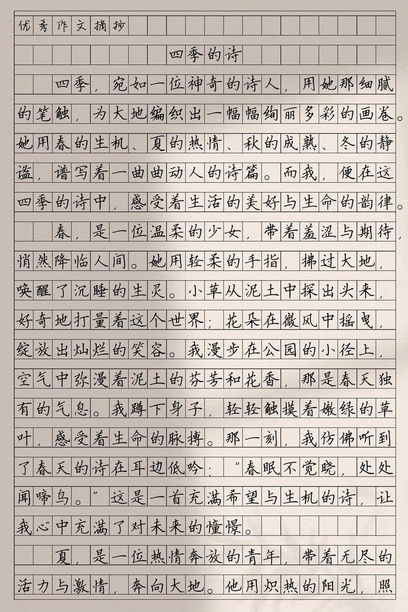 诗歌结尾季节，诗歌结尾季节怎么写-图1