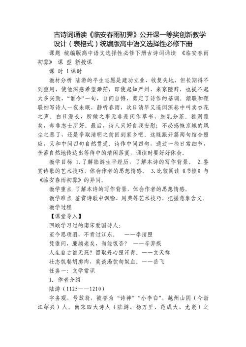 读懂诗歌公开课,读懂诗歌公开课心得体会-图1 读懂诗歌公开课,读懂诗歌公开课心得体会-图1