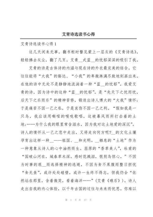 读懂诗歌公开课,读懂诗歌公开课心得体会-图2 读懂诗歌公开课,读懂诗歌公开课心得体会-图2