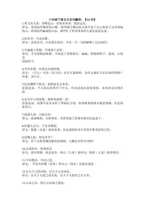 古代名人名言及翻译,古代名人名言及翻译大全-图2 古代名人名言及翻译,古代名人名言及翻译大全-图2