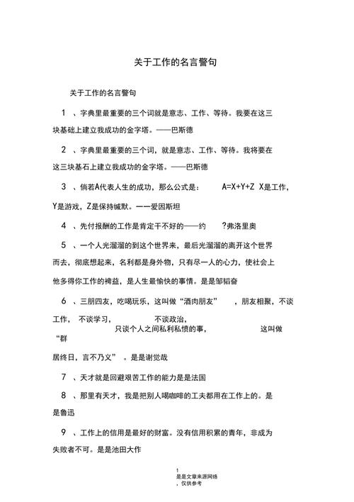 质控工作名言，质控工作名言有哪些-图1