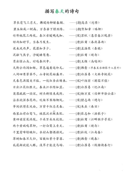 春夏秋冬的名言诗句,春夏秋冬的名言诗句有哪些-图1 春夏秋冬的名言诗句,春夏秋冬的名言诗句有哪些-图1