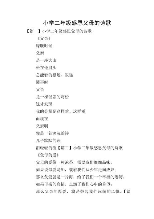 感恩父母诗歌朗诵配乐，感恩父母诗歌朗诵配乐视频-图1