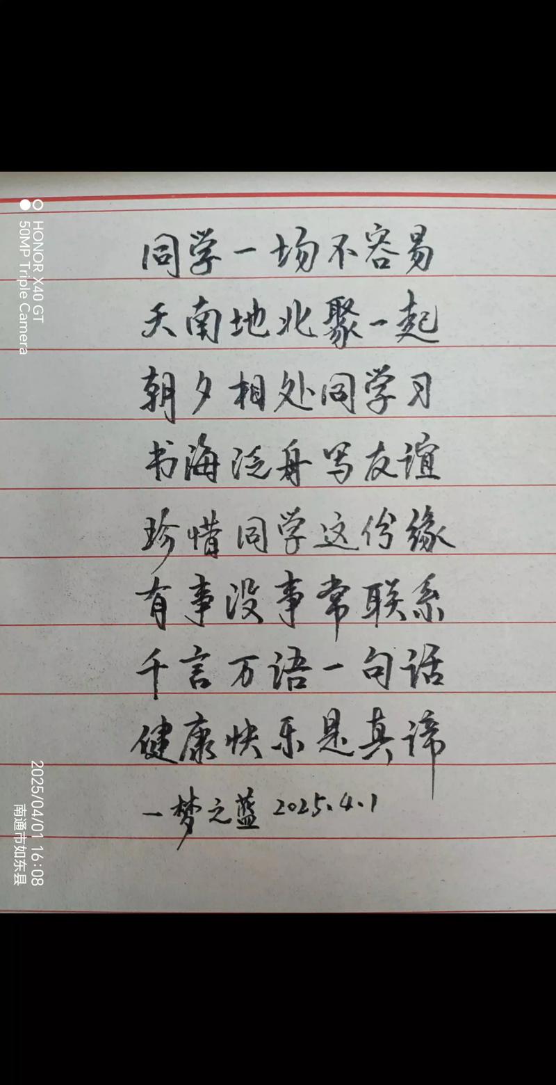 诗歌同学聚会-图2 诗歌同学聚会-图2