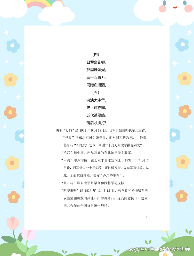 抗战诗歌大全,抗战诗歌大全100首-图1 抗战诗歌大全,抗战诗歌大全100首-图1
