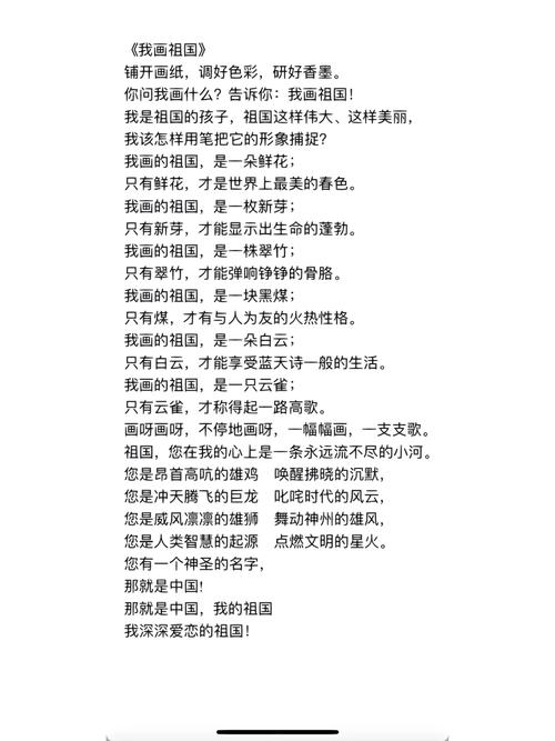 爱国诗歌朗诵比赛,爱国诗歌朗诵比赛一等奖视频-图1 爱国诗歌朗诵比赛,爱国诗歌朗诵比赛一等奖视频-图1