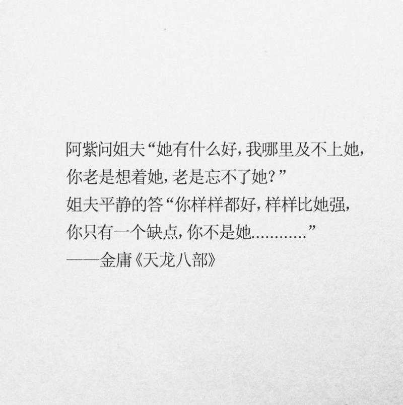 金庸的名言名句,金庸的名言名句大全-图2 金庸的名言名句,金庸的名言名句大全-图2