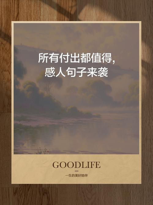 付出与回报的名言图片，付出与回报的名言图片素材-图2