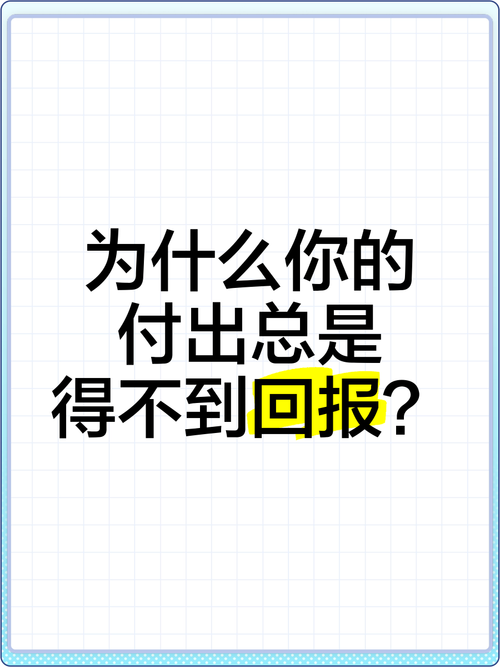 付出与回报的名言图片，付出与回报的名言图片素材-图3