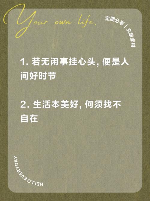 有事就找没事不理名言，有事就找没事不理语录-图1