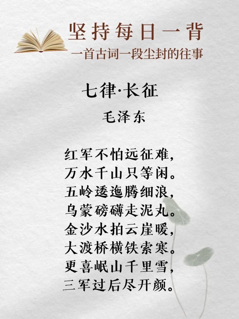 纪念红军长征诗歌朗诵,纪念红军长征诗歌朗诵视频-图1 纪念红军长征诗歌朗诵,纪念红军长征诗歌朗诵视频-图1