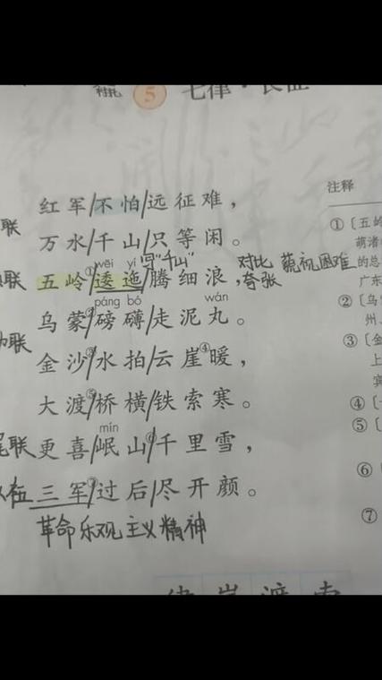 纪念红军长征诗歌朗诵,纪念红军长征诗歌朗诵视频-图3 纪念红军长征诗歌朗诵,纪念红军长征诗歌朗诵视频-图3