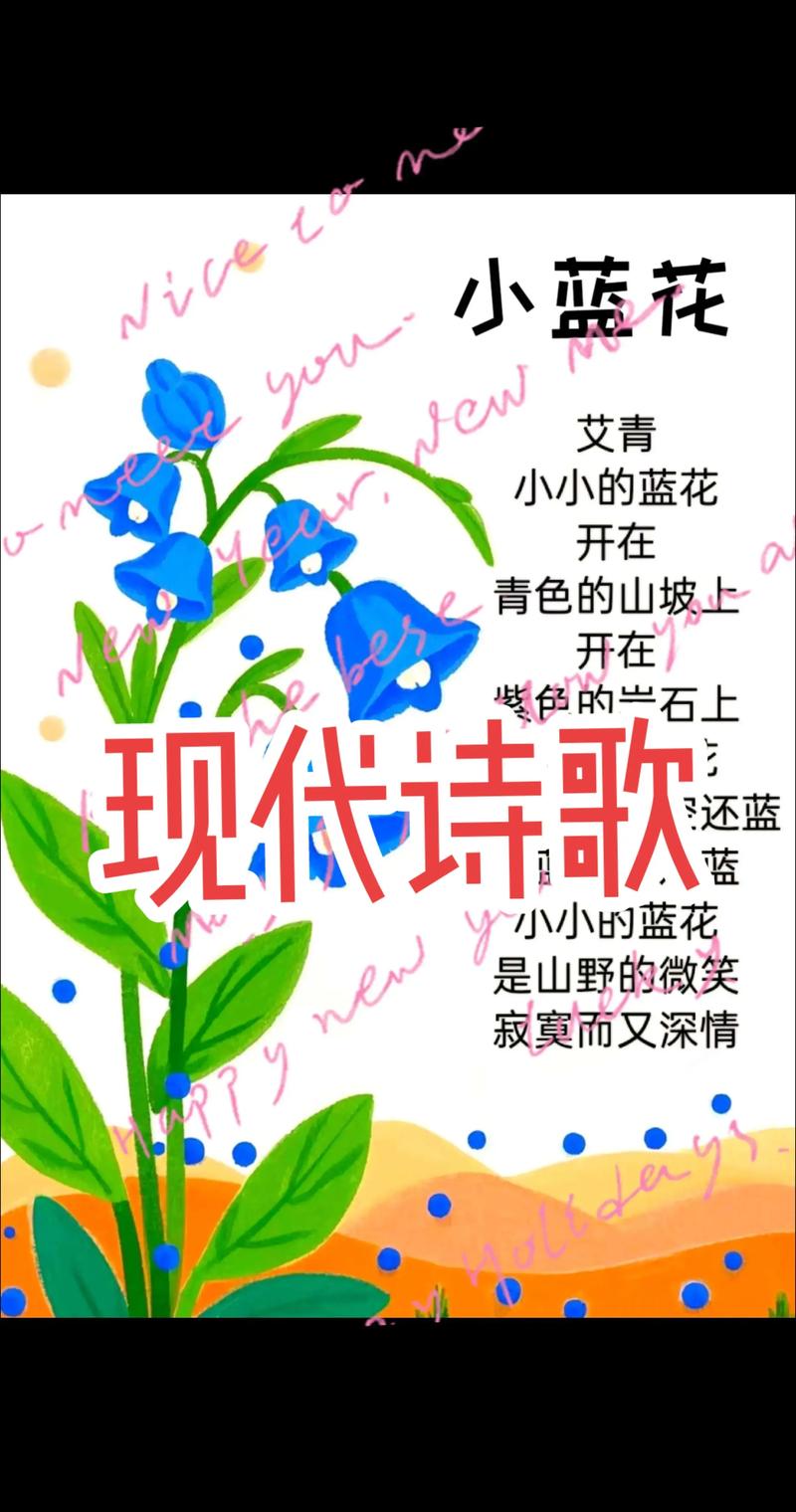 第三代诗歌代表作，第三代诗歌代表作品-图3