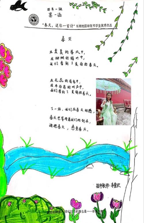 春天的声音诗歌,春天的声音诗歌仿写三年级-图2 春天的声音诗歌,春天的声音诗歌仿写三年级-图2