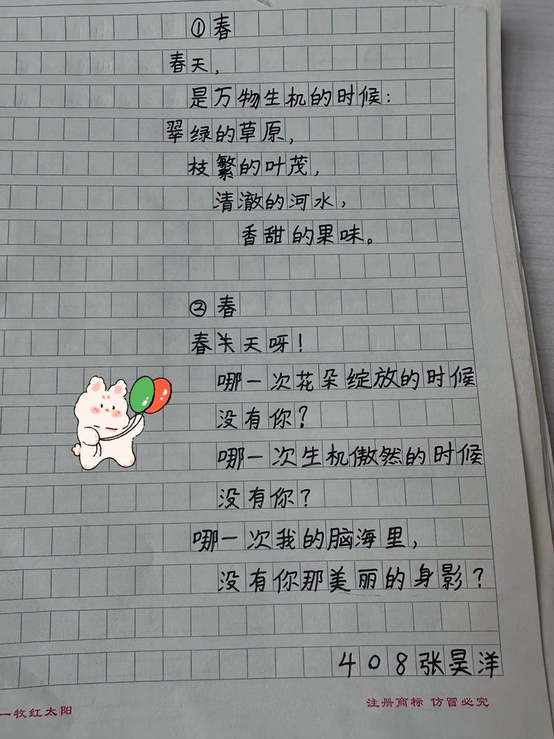 春天的声音诗歌,春天的声音诗歌仿写三年级-图3 春天的声音诗歌,春天的声音诗歌仿写三年级-图3