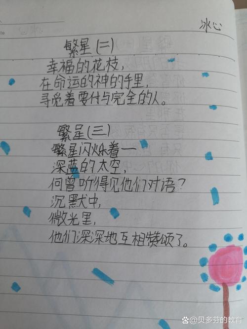 冰心诗歌代表作,冰心诗歌代表作有哪些-图1 冰心诗歌代表作,冰心诗歌代表作有哪些-图1