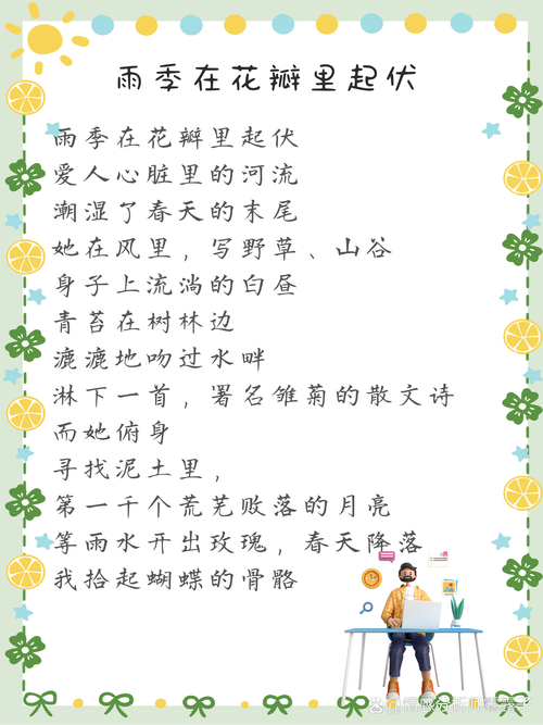 诗歌似水流年，似水流年诗歌歌词-图2