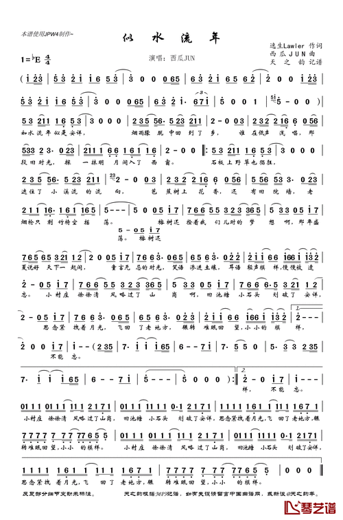 诗歌似水流年，似水流年诗歌歌词-图1