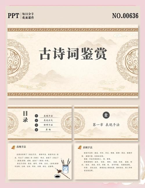 诗歌事物形象,诗歌事物形象鉴赏公开课课件-图1 诗歌事物形象,诗歌事物形象鉴赏公开课课件-图1