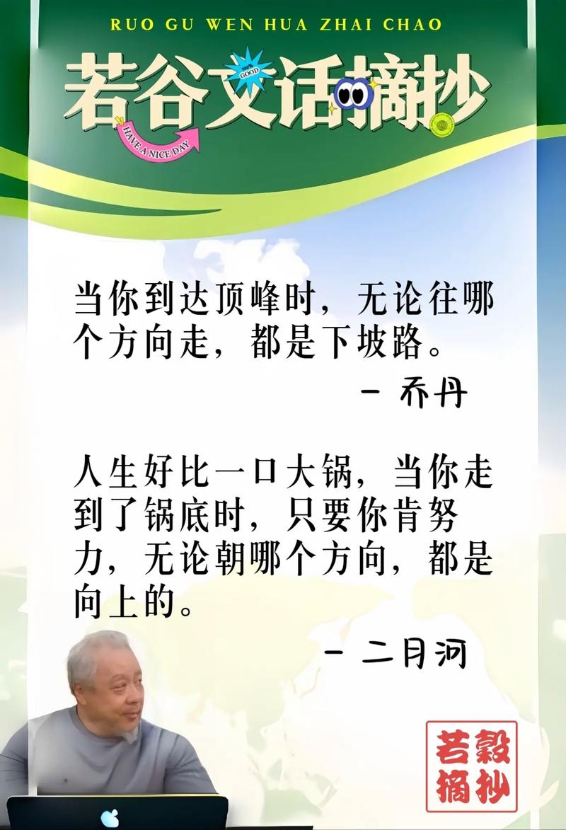 关于确立方向的名言,关于确立方向的名言警句-图1 关于确立方向的名言,关于确立方向的名言警句-图1