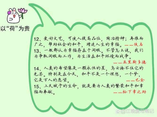 原因名言,原因名言警句过渡句-图2 原因名言,原因名言警句过渡句-图2