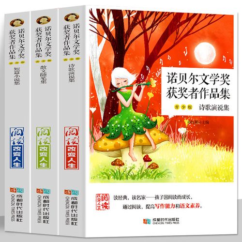 获奖诗歌作品,获奖诗歌作品有哪些-图3 获奖诗歌作品,获奖诗歌作品有哪些-图3