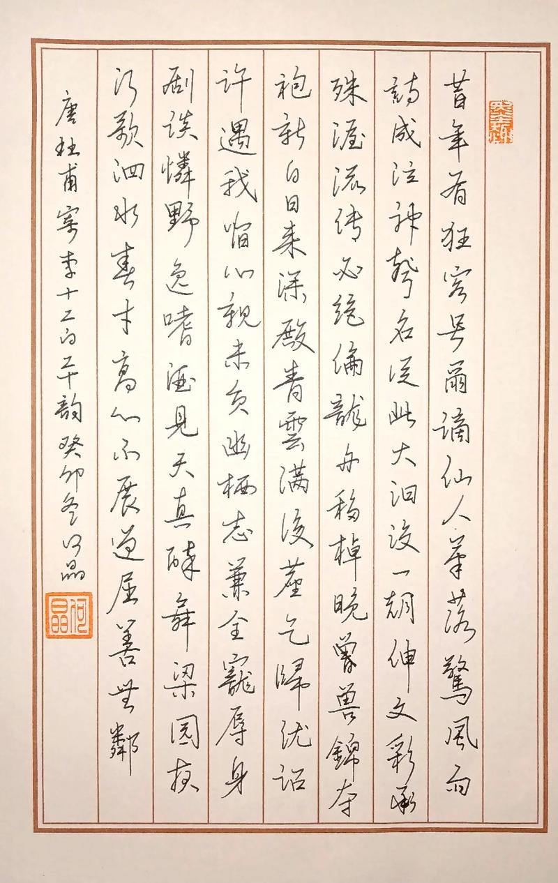 炼字的诗歌鉴赏,炼字的诗歌鉴赏怎么写-图3 炼字的诗歌鉴赏,炼字的诗歌鉴赏怎么写-图3