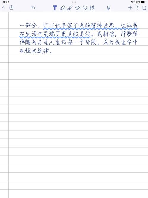 我与诗歌的故事作文，我与诗歌的故事作文400字-图2