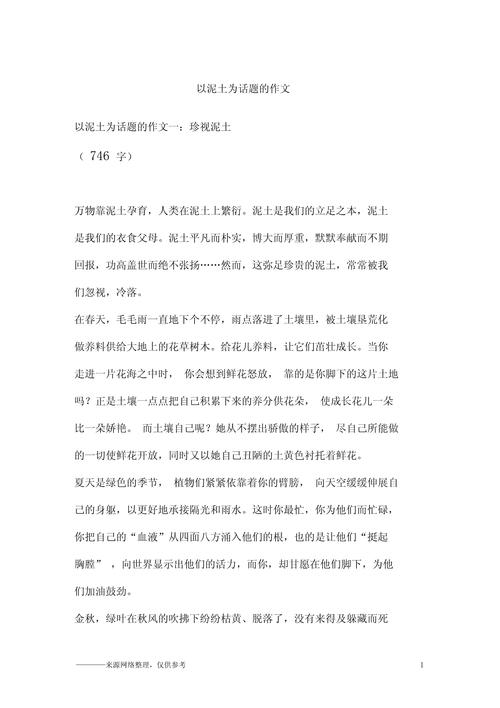 诗歌作文土,诗歌作文作文-图1 诗歌作文土,诗歌作文作文-图1