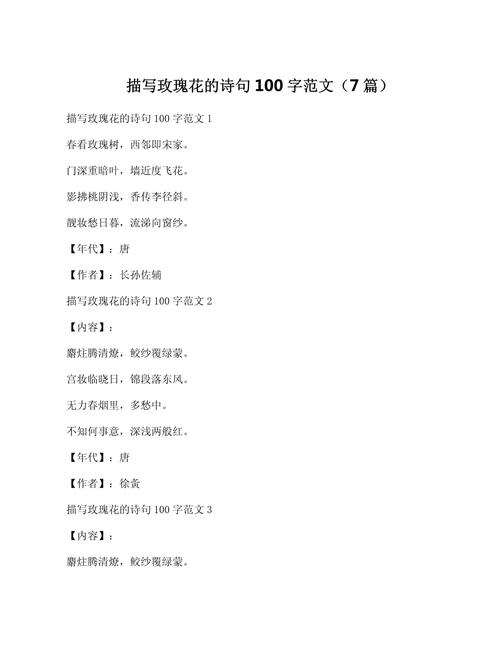 诗歌作文100，诗歌作文100字-图3