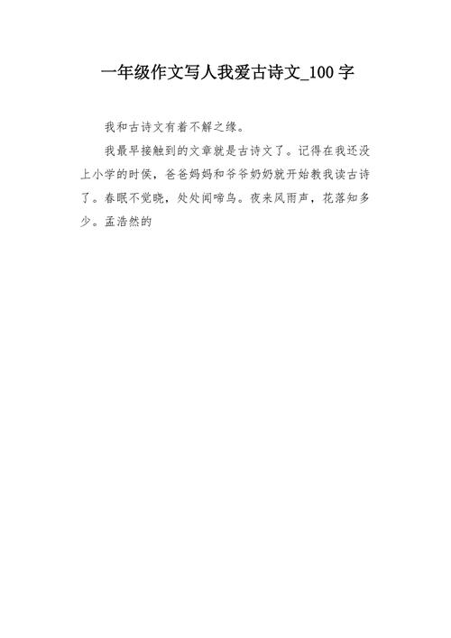 诗歌作文100，诗歌作文100字-图2