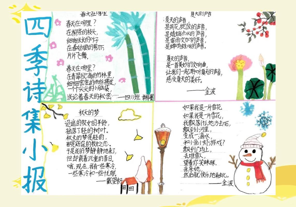 我的成长诗歌，我的成长诗歌把我比作种子结果怎么写-图2