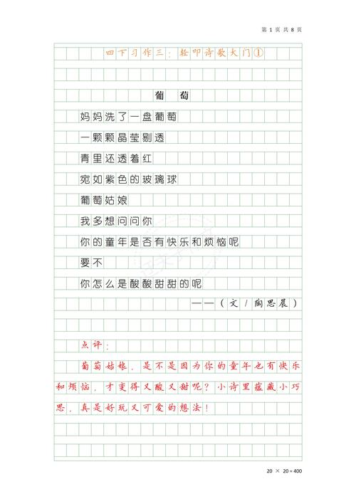 作文 搜集诗歌,作文 搜集诗歌怎么写-图1 作文 搜集诗歌,作文 搜集诗歌怎么写-图1