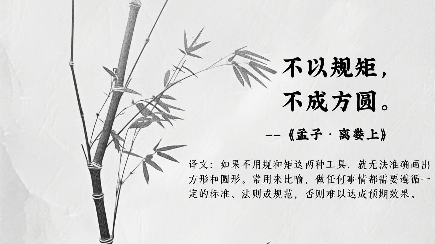 出自孟子的名言，出自孟子的名言名句-图1