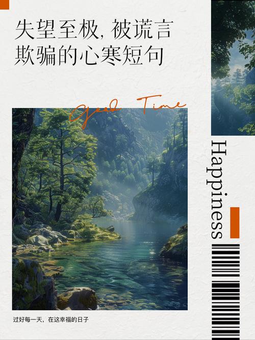 欺骗名言，欺骗谎言的格言-图2